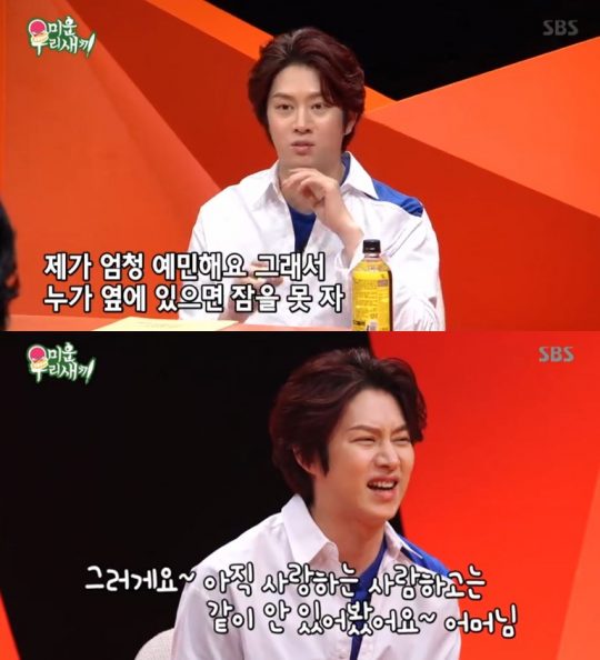 미우새 김희철 사랑하는 사람과 같이 안 있어봤다 너스레