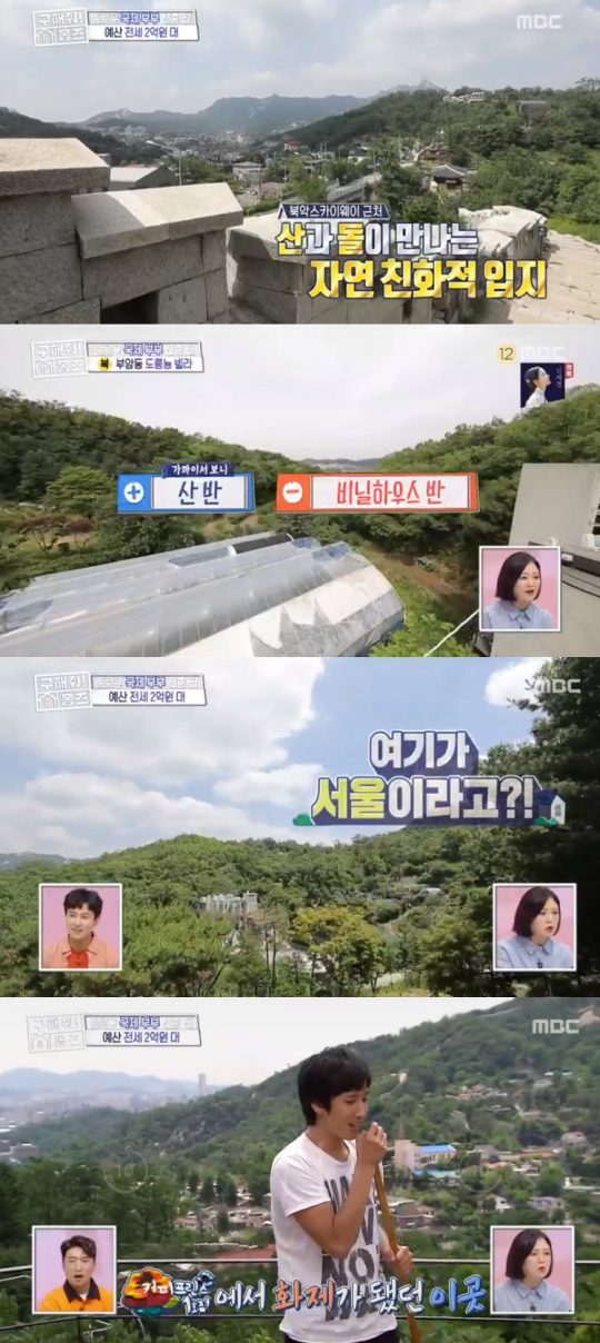 구해줘 홈즈 박나래, 부암동 빌라 소개 커피프린스 이선균 살았던 그 동네