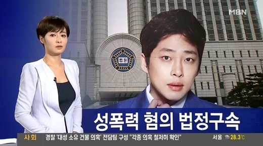 배우 강성욱, '하트시그널' 출연中 성폭행 혐의로 징역 5년 선고