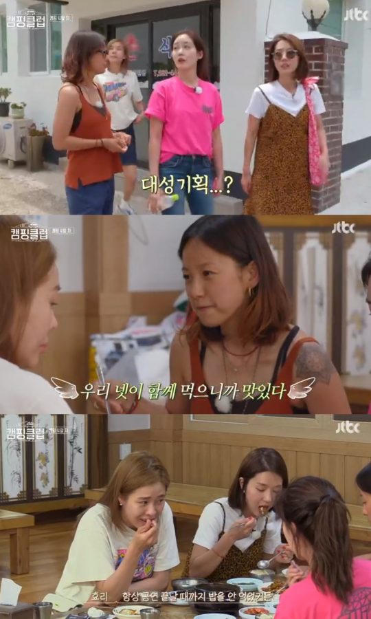 캠핑클럽 핑클, 대성기획 추억하며 식당行 넷이서 먹으니 맛있다