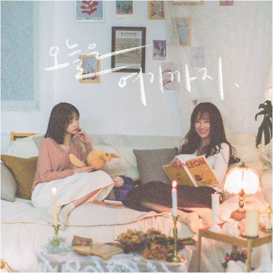 언어의정원, ‘오늘은 여기까지’ 오늘(13일) 공개…“위로가 필요한 계절”