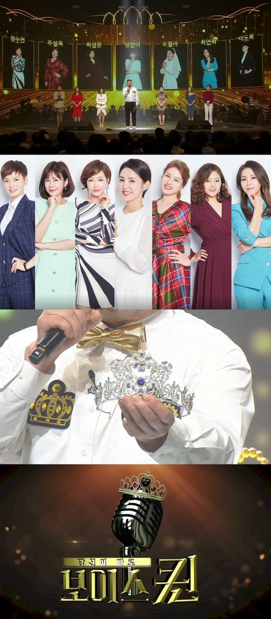 ‘보이스퀸’ 최종회, 20분 일찍 본다...1대 우승자는?