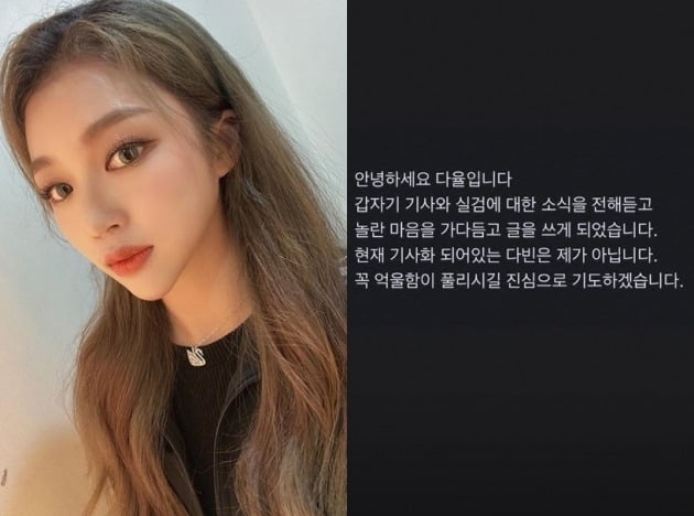 다율 경비원 폭행 매니저 폭로한 가수 다빈 나 아냐, 억울함 풀리시길