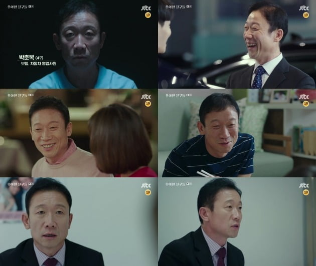 정석용, 우아한 친구들 짠내 중년→미우새 당구의 新…매력 폭발