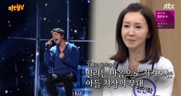 전인화 아들 지상 누구…슈퍼밴드서 넬 극찬→미스틱과 전속계약