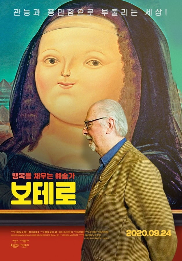 [영화탐구] 보테로, 콜롬비아의 피카소