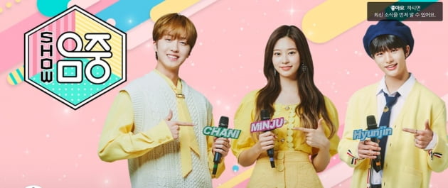 쇼음악중심 화려한 라인업, 환불원정대부터 NCT·블랙핑크까지