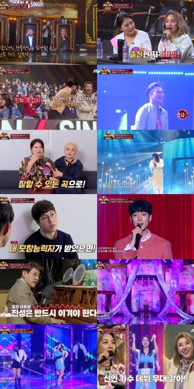 히든싱어6 왕중왕전, 장범준 편 우승자 편해준 현재 1위…최종 우승은 누구?