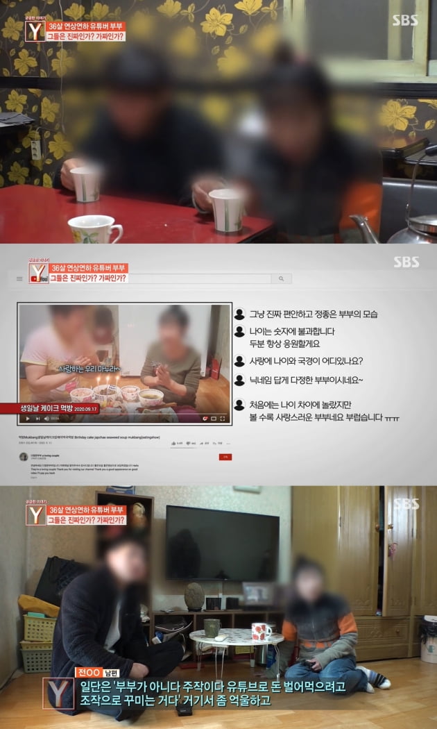 찐사랑이라던 다정한 부부 카메라 뒤에선…궁금한 이야기Y와도 짜야해