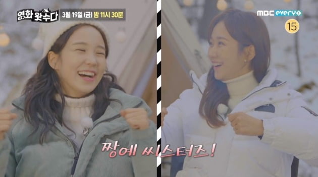 장예원-장예인 아나운서 자매, 영화왓수다 공동 MC 발탁 [공식]