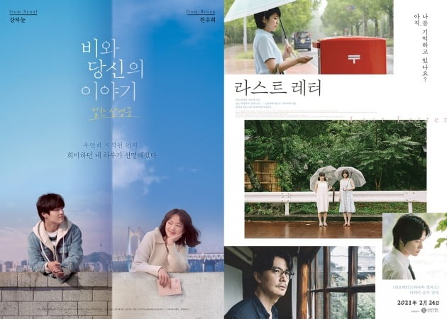 [김지원의 인서트] 비와 당신의 이야기, 따라한 걸까…어디서 본 듯한 이유