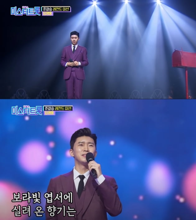 천만 스타 임영웅, 미스터트롯 보라빛엽서 1100만뷰 돌파
