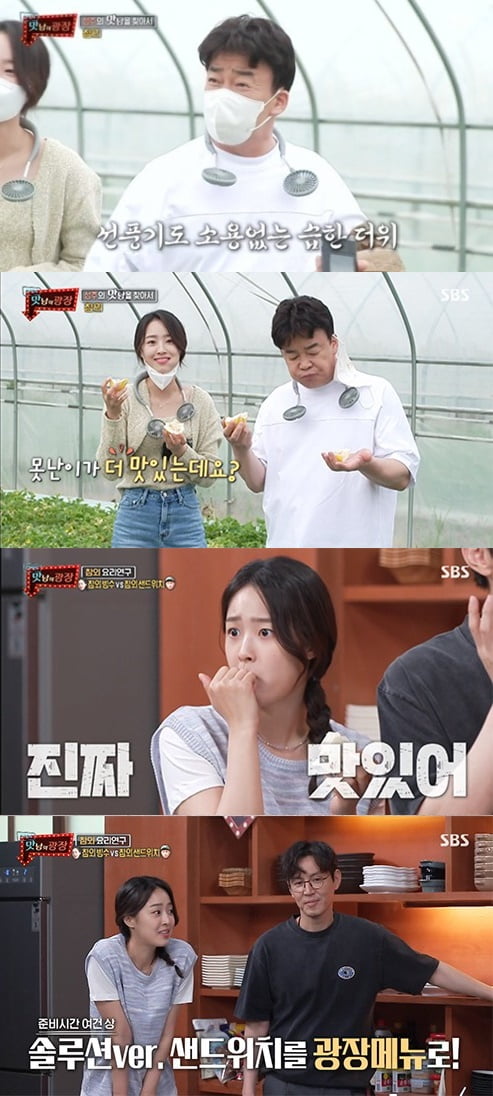 맛남의 광장 백종원 마법 또 통했다…양세형 숨은 맛 살렸다 [종합]