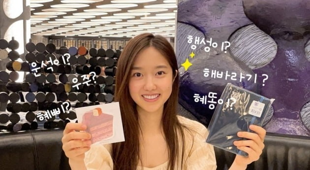 전현무♥ 이혜성, 송혜교 팬카페와 같은 이름 혜바라기로 구독자 애칭 결정 물개박수 [TEN★]