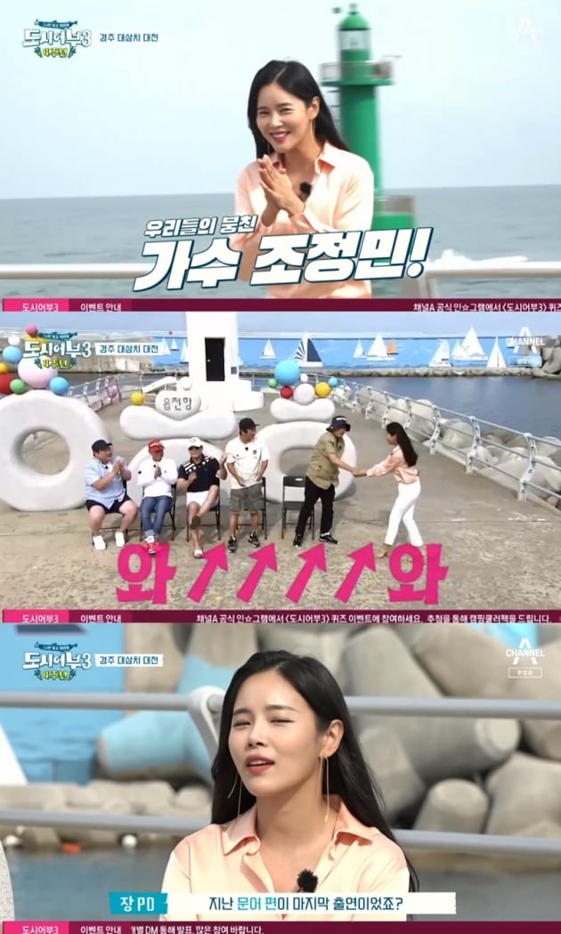 도시어부3 조정민, 낚시여신 재출격 가족 같다