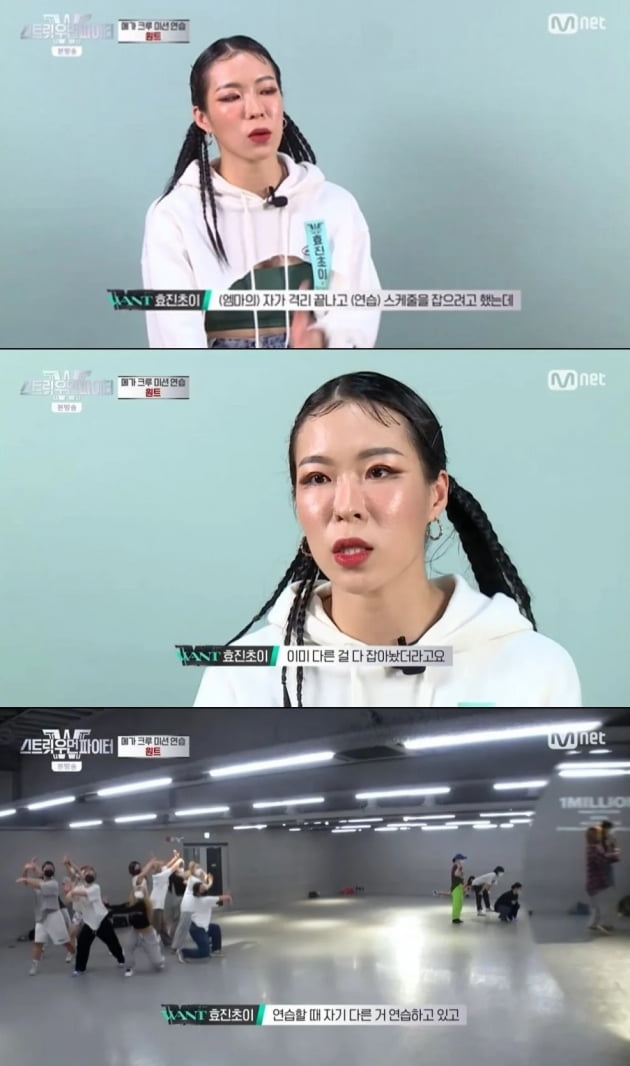 스우파 효진초이, 엠마 이탈에 실망…무릎 부상+탈락에도 레전드 무대 만든 원트 [종합]