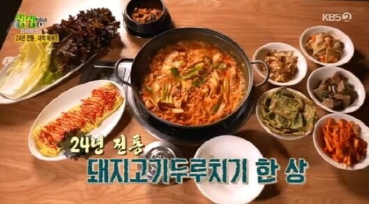 돼지고기두루치기, 자박하게 끓여낸 돼지고기와 묵은지의 환상 조합(2TV 생생정보)