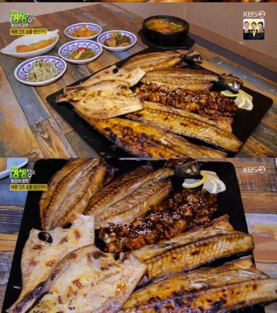 숯불 생선구이, 해풍에 말려 꾸덕쫄깃→숯불향은 덤(2TV 생생정보)