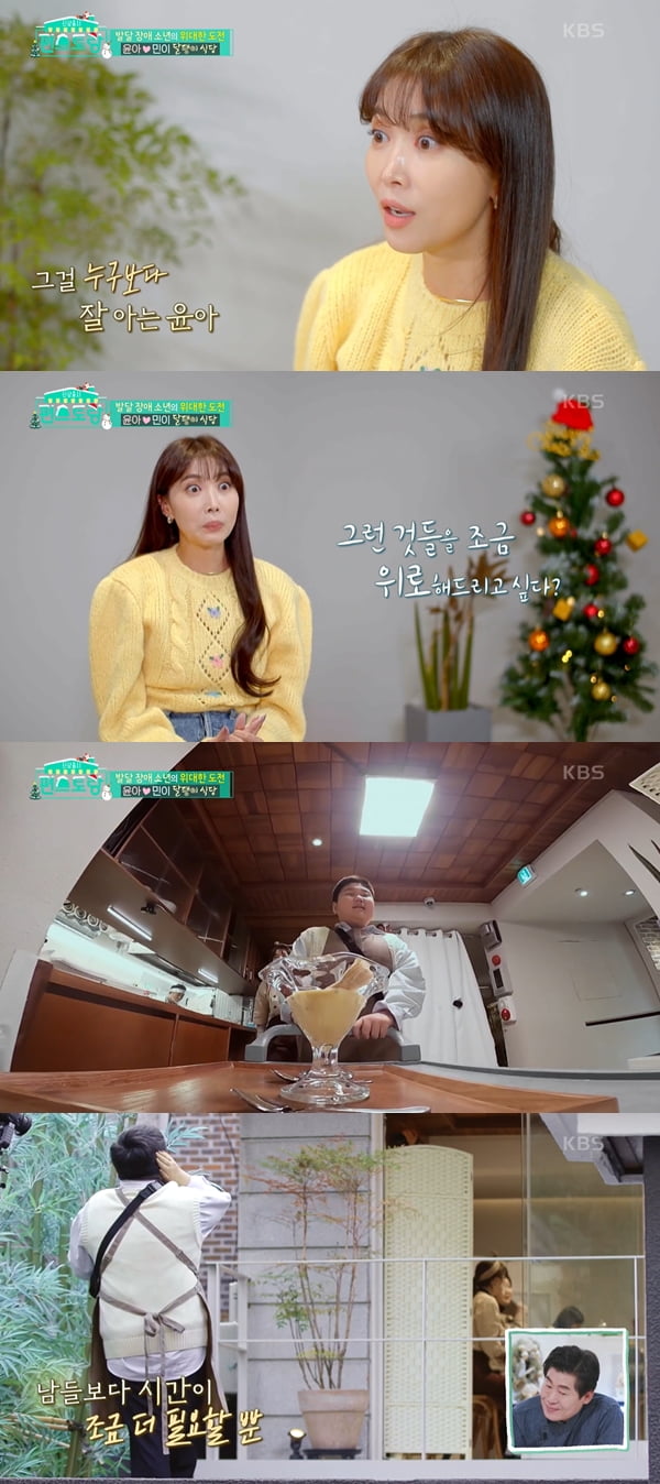 [종합] 오윤아, 발달장애 아들과 특별 도전 위로해주고 싶었다(편스토랑)
