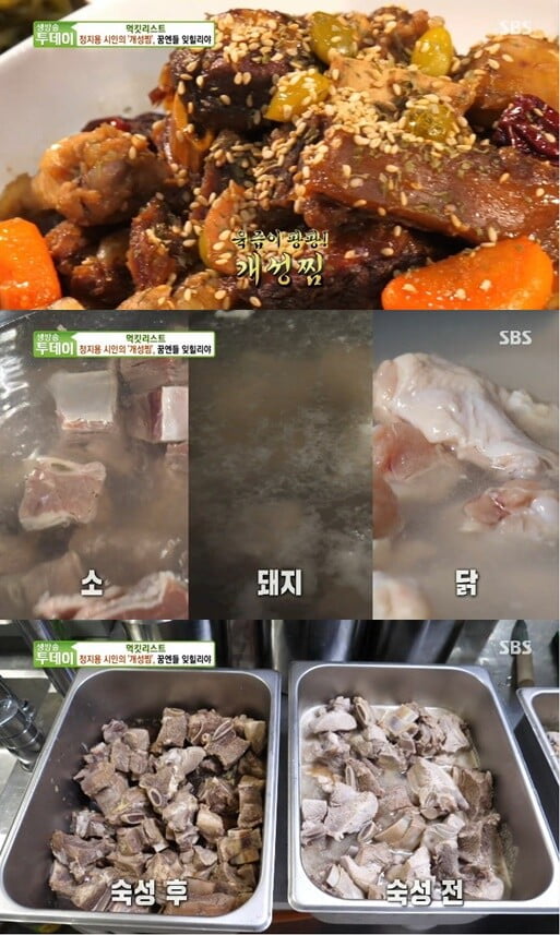 개성찜, 시인 정지용 작품에 나온 메뉴의 재해석...돼지X닭X소고기 육즙 팡팡(생방송투데이)