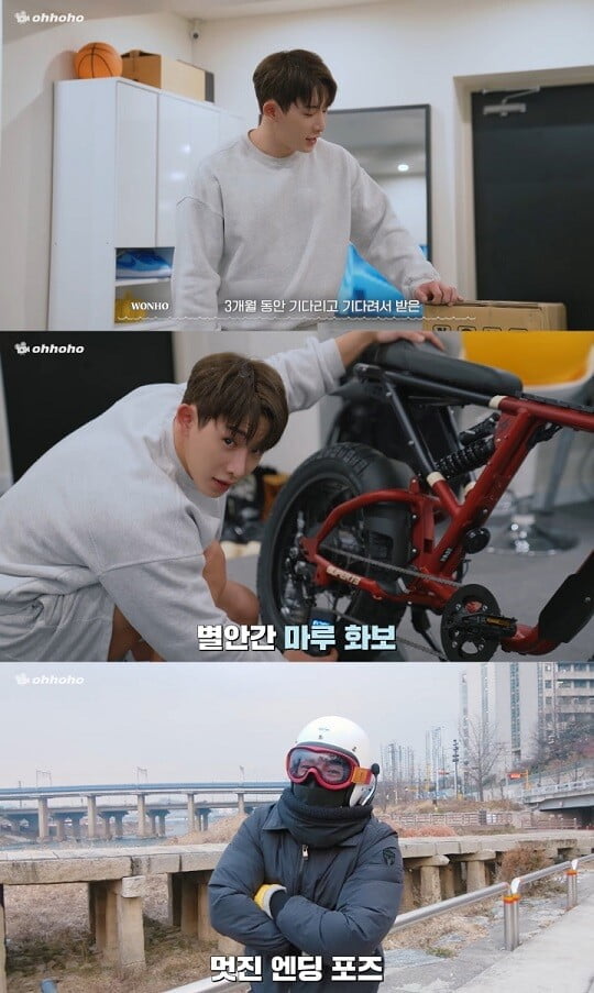 원호, 3개월 기다린 전기 자전거 언박싱...조립부터 시승까지 설렘 가득