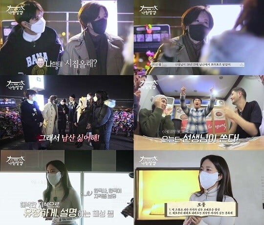 박미선, 28년 전 ‘남편 이봉원의 남산 프로포즈’ 공개...“나한테 시집 올래?” 로맨틱 (‘나랏말쌤’)