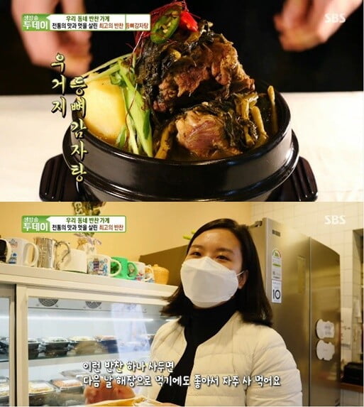 우거지 등뼈 감자탕, 막걸리에 부드럽게 삶아낸 시래기와 푸짐한 돼지 등뼈의 환상 조합(생방송 투데이)