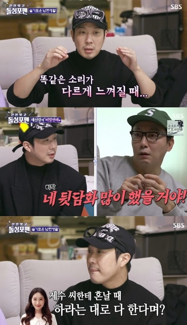 하하 ♥별 대신 삼남매 육아, 화 엄청 냈다 (돌싱포맨)