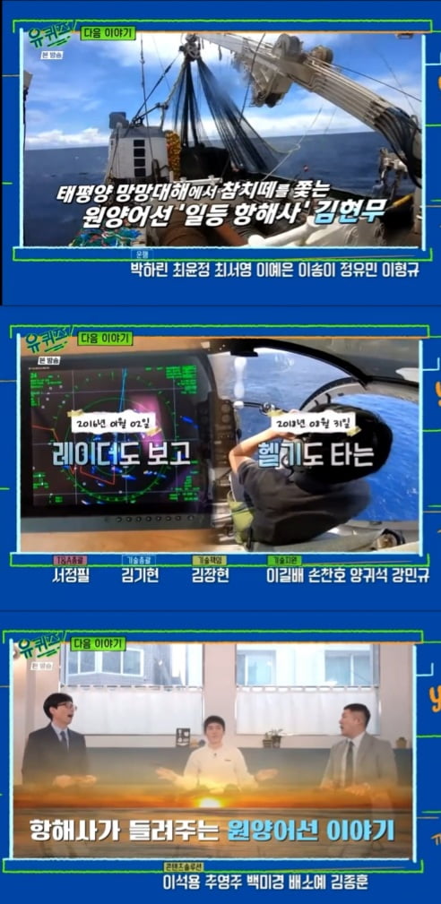 유퀴즈까지 참치참치... 방탄소년단 진 슈퍼참치 신드롬 국내 인기 예능·드라마도 접수