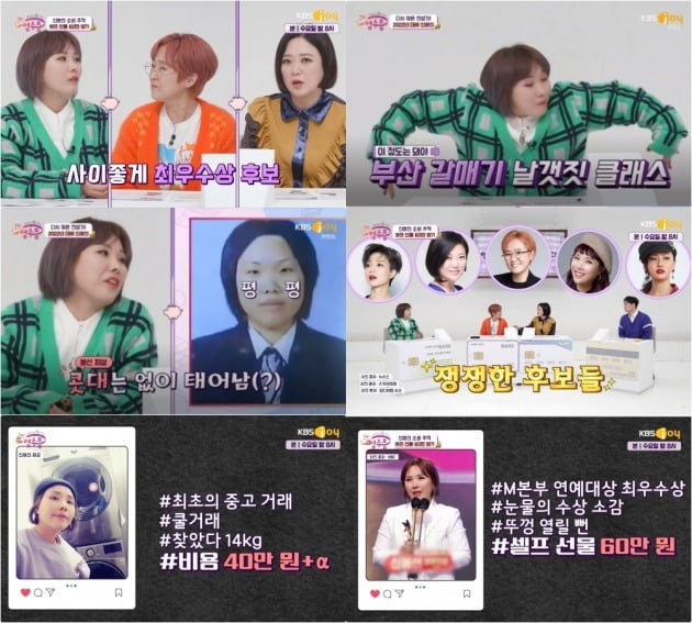 [종합] 신봉선, 소새끼 성형 의혹 해명…눈 안 했고 코만 2번 (국민영수증)