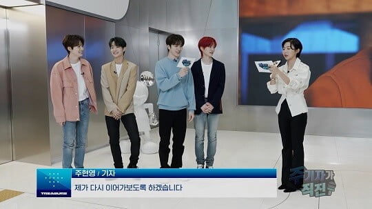 YG 트레저, SNL 주기자 배우 주현영도 빠져든 매력 직진