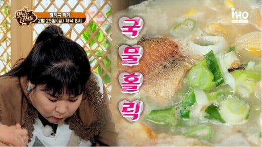 김민경, 들깨칼국수에 감탄...이걸 먹으니 또 해장되네(맛있는 녀석들)