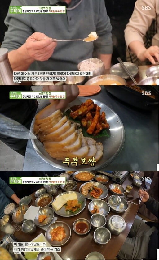 가마솥 두부 한 상, 가마솥으로 만든 두부와 콩으로 만든 건강 한 상(생방송투데이)