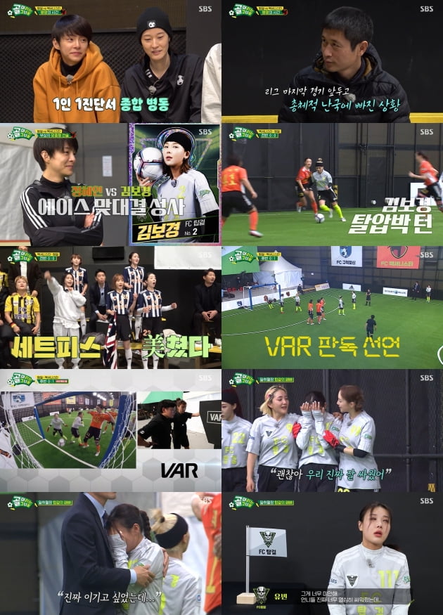 [종합] 유빈, 자책골 오열…부상 병동 FC액셔니스타 신승 슈퍼리그 진출 (골때녀2)