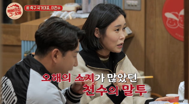 [종합] 심하은 ♥이천수, 이슈 많았던 사람…나는 오해하지 않아 (떡볶이집 그 오빠)