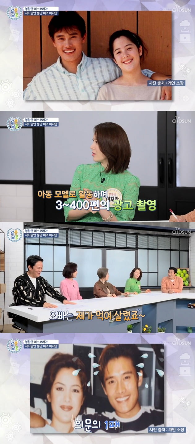 [종합] 이병헌 내가 먹여 살렸다…이지안, 폭탄 발언→결점 많아 망언 (알콩)
