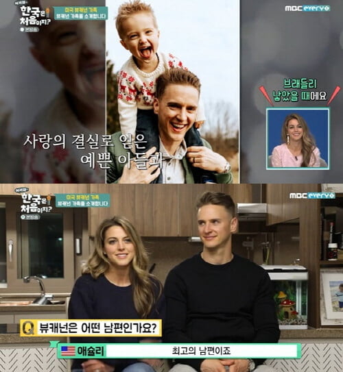 뷰캐년, 아내 애슐리표 전복낙지갈비찜에 감탄...32년 살면서 가장 맛있어(어서와 한국은)