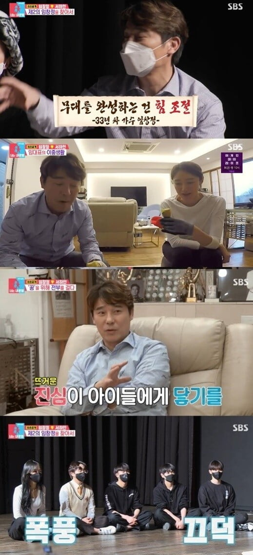 임창정, 저작권 팔게 된 이유...
