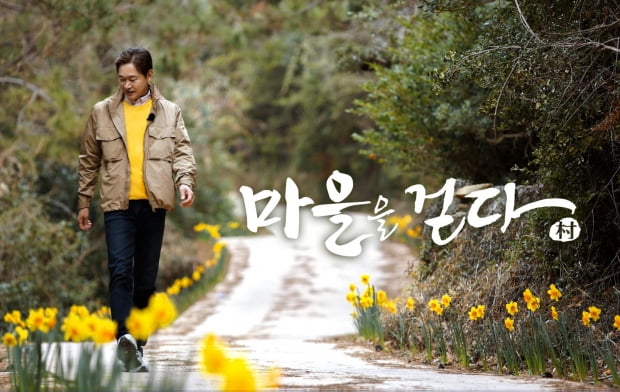 채널 JNG, ‘마을을 걷다’ 새 시즌에 배우 정보석 발탁