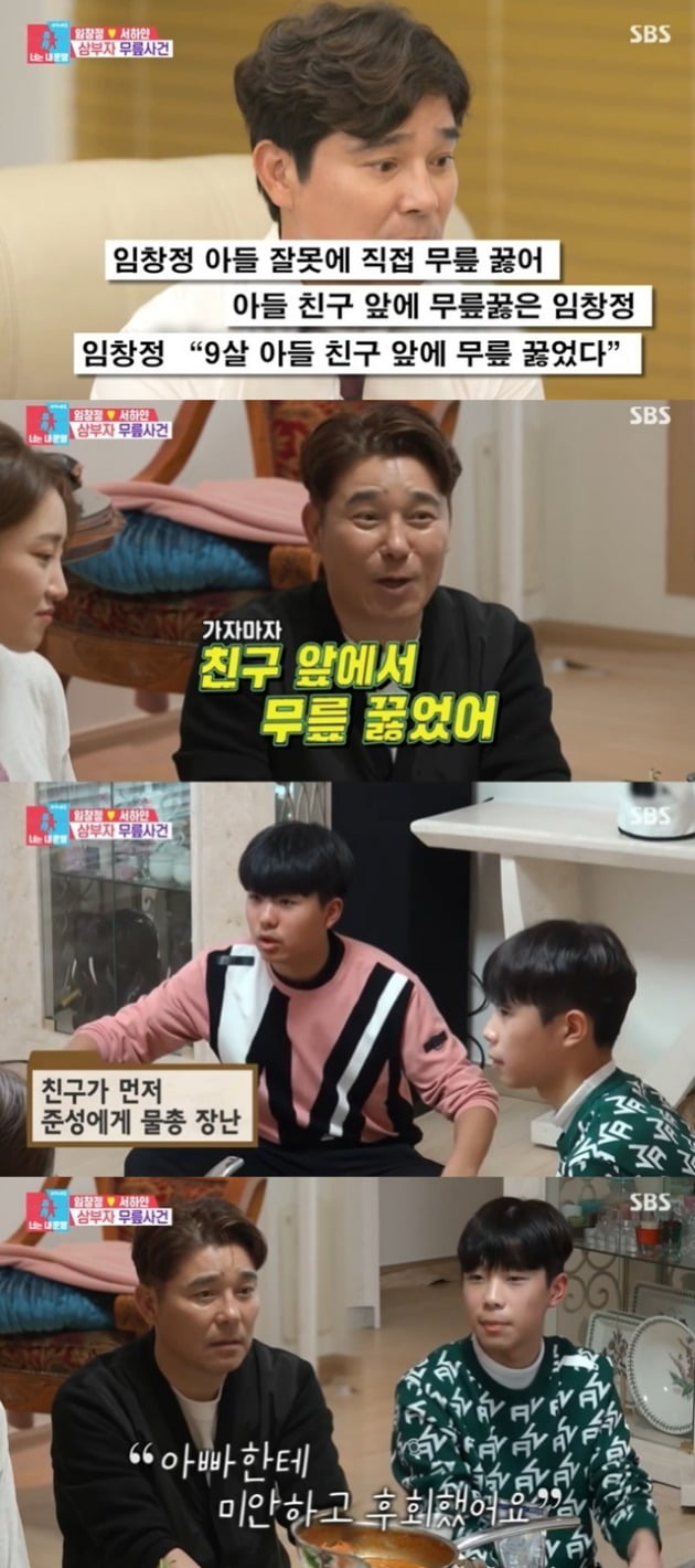 [종합] 서하얀, 하다 하다 ♥임창정 당구장 픽업까지…그간 힘들었던 게 오열 (동상이몽2)