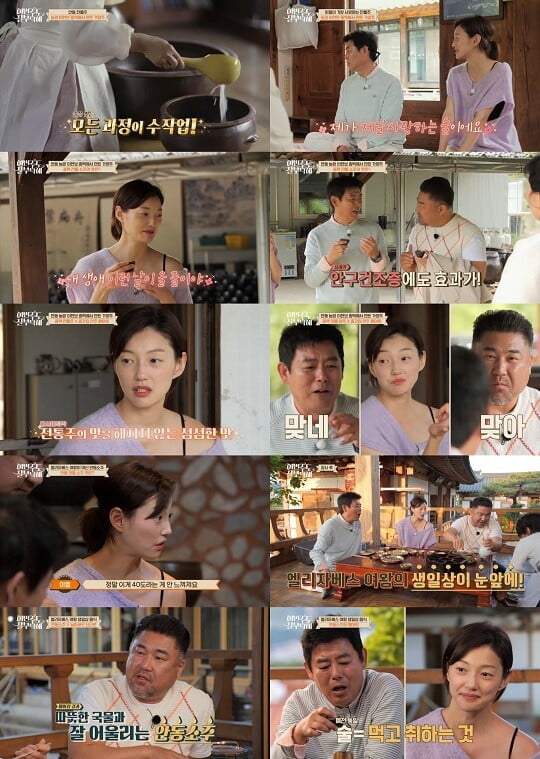 이엘, 인생 페어링 영접? 엘리자베스 여왕도 만족한 주안상에 설렘 폭발 (‘이번주도 잘부탁해’)