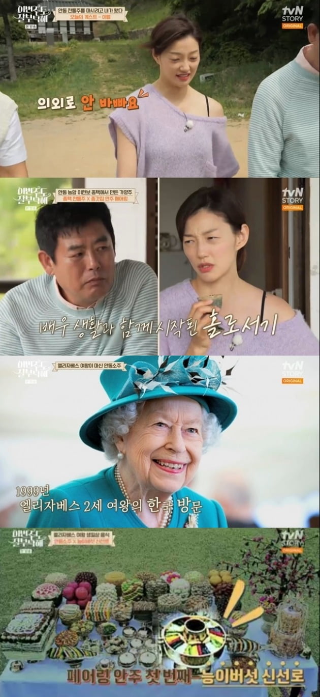 [종합] 41세 이엘 혼자 산지 10년 넘어…엘리자베스 여왕 주안상 눈길 (이번주도잘부탁해)