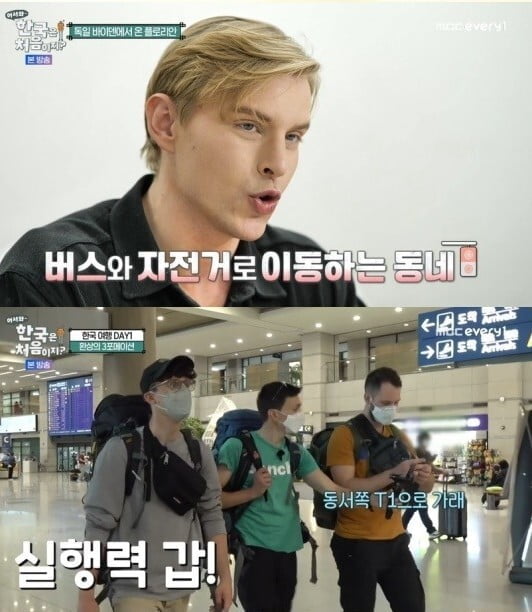 독일 플로리안, 루카스X볼프강과 휴게소 먹방...호두과자X어묵바, 생각보다 맛있어 (어서와 한국은)