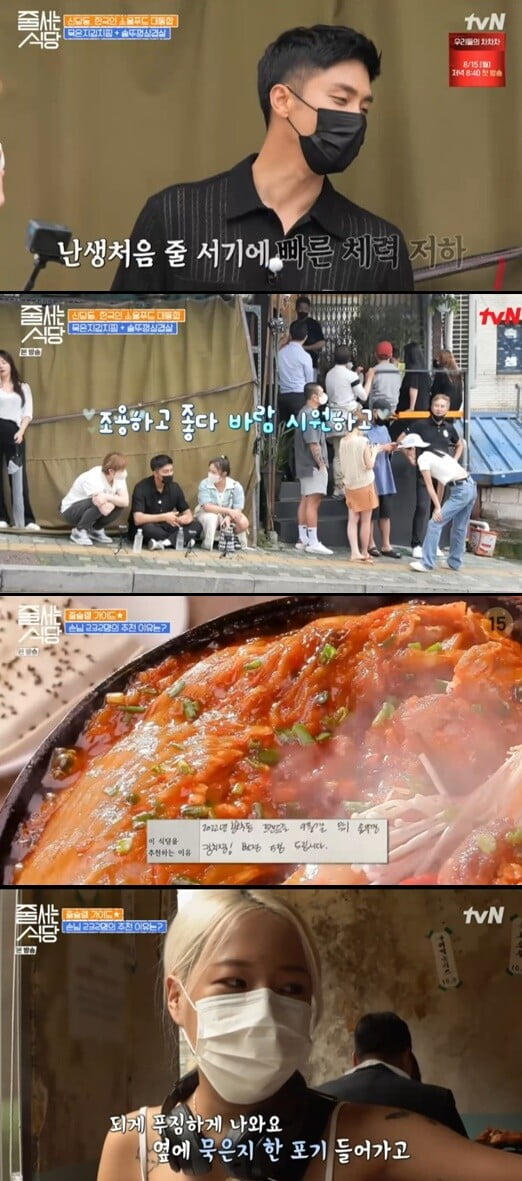 성훈,살 빼기에는 공복 유산소가 최고...박나래, 팔자에 없는 강제 달리기행(줄 서는 식당)