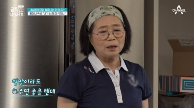 [종합] 내가 식모냐? 친정엄마X워킹맘 딸 육아 갈등→오은영, 방송 최초 금쪽이 변경(금쪽같은)