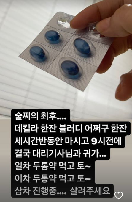 장가현, 술 취해 너부러진 여배우…낯선 숙취에 살려주세요 [TEN★]