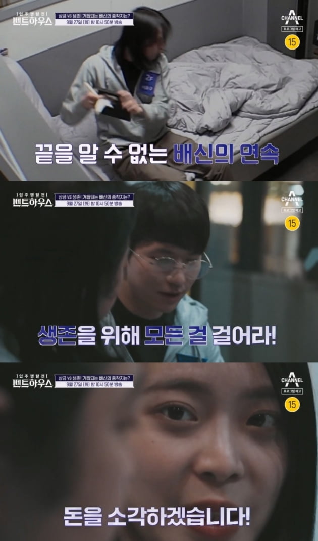 김부선 딸 이루안, 돈 많은 게 甲…1억 버리겠다 협박성 거래 시도 (펜트하우스)