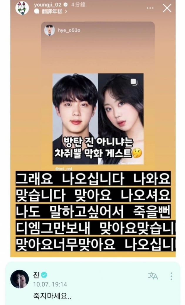 방탄소년단 진, ‘차쥐뿔’ 전격 출연.. “슈퍼스타 진이라고 합니다”