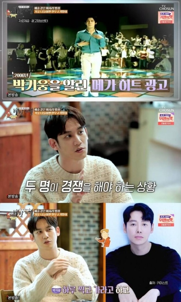 [종합] 멧돌춤 박기웅, 화가로 성공했다…그림당 1000만원에 팔려, 개인전 32점 완판 (백반기행)