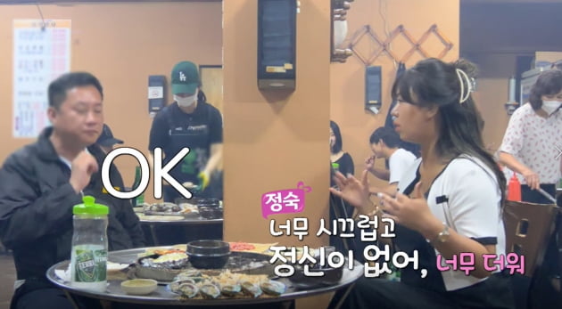 [종합] 정숙·영수 싸움 났다…쓰레기 김치찌개의 전말 곱창 국물 모아놔 (나는 솔로)
